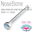 アクアのジュエル付き鼻ピアス/20G-18G/ジュエルノーズボーン